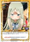 01-080 UC 本間 芽衣子