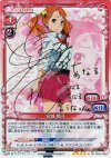 01-008a SP 安城 鳴子(サイン入り)