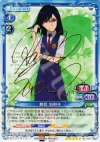01-049a SP 鶴見 知利子(サイン入り)