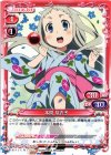 P-001 PR 本間 芽衣子