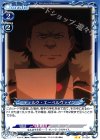 01-034 UC ディルク・エーベルヴァイン