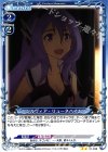 01-038 UC シルヴィア・リューネハイム