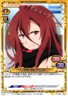 01-055 UC イレーネ・ウルサイス