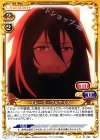 01-060 UC イレーネ・ウルサイス