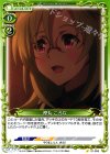 01-095 C 樫丸 ころな