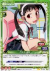 01-045 UC 八九寺 真宵
