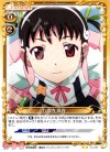 02-010 UC 八九寺 真宵
