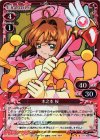 01-008 P-R 木之本 桜