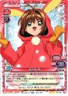 01-016 R 木之本 桜