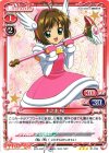01-018 R 木之本 桜