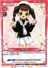 01-033 UC 三原 千春