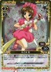 01-043 P-R 木之本 桜