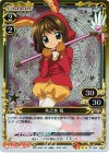 01-044 P-R 木之本 桜