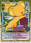 01-045 SR ケルベロス