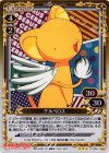 01-048 P-R ケルベロス