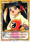 01-049 C 李 苺鈴