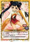 01-051 UC 李 苺鈴