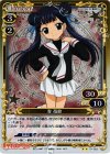 01-052 P-UC 李 苺鈴