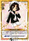 01-053 UC 佐々木 利佳