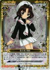 01-053 P-UC 佐々木 利佳
