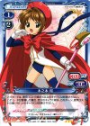 01-057 R 木之本 桜