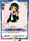 01-076 UC 柳沢 奈緒子