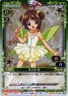 01-080 P-R 木之本 桜