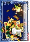 01-109 C カードの持ち主