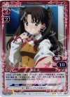 01-014 P-UC 遠坂 凛