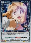 01-041 P-UC ファンタズムーン