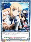 01-047 UC セイバー＆遠野 秋葉