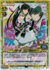 01-053 SR 遠野 秋葉