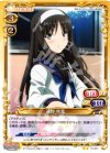 01-061 UC 遠野 秋葉