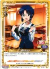 01-067 UC 知得留先生