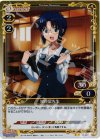 01-067 P-UC 知得留先生