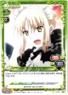 01-091 C セイバーオルタ