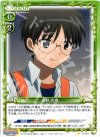 01-094 C 遠野 志貴