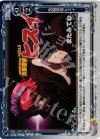 01-110 P-C 洗脳探偵ヒスイ