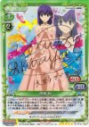 01-073a SP 間桐 桜(サイン入り)