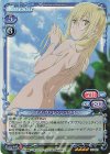 02-021 SR アイズ・ヴァレンシュタイン
