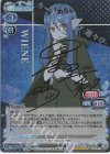 03-021a SP ウィーネ(サイン入り)