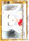 01-113 UC 酸っぱいトマト