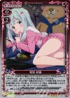 01-005 R 和泉 紗霧
