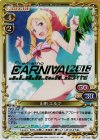 ST-010 PR 山田 エルフ(Prememo CARNIVAL 2018 Spring箔押し)