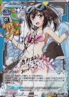 01-022a SP 源内 あお(サイン入り)