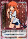 01-012 P-R 武部 沙織