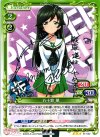 01-032 S-TD 五十鈴 華(サイン入り)