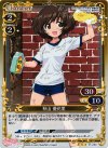 01-050 P-R 秋山 優花里
