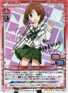 01-001a SP 西住 みほ(サイン入り)