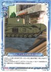 P-058 PR チャーチル歩兵戦車Mk.VII